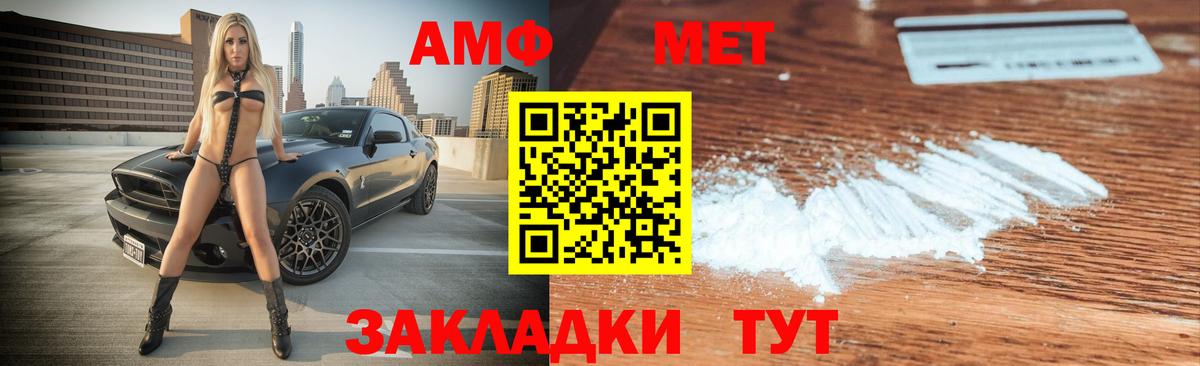 АМФЕТАМИН  Вход с VPN  Кумертау  АМФ 98% 
