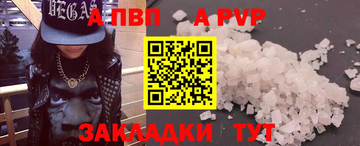 Alpha-PVP Соль Кумертау
