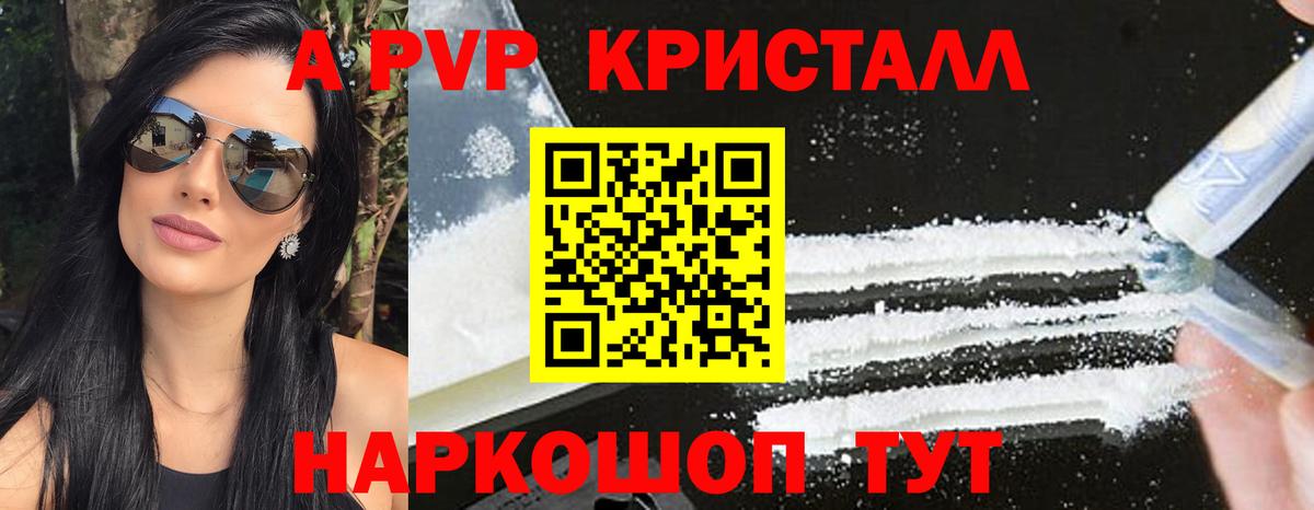 Кумертау  наркота  Alpha-PVP  А ПВП Соль  Альфа ПВП мука  Вход с VPN  Alpha PVP мука 