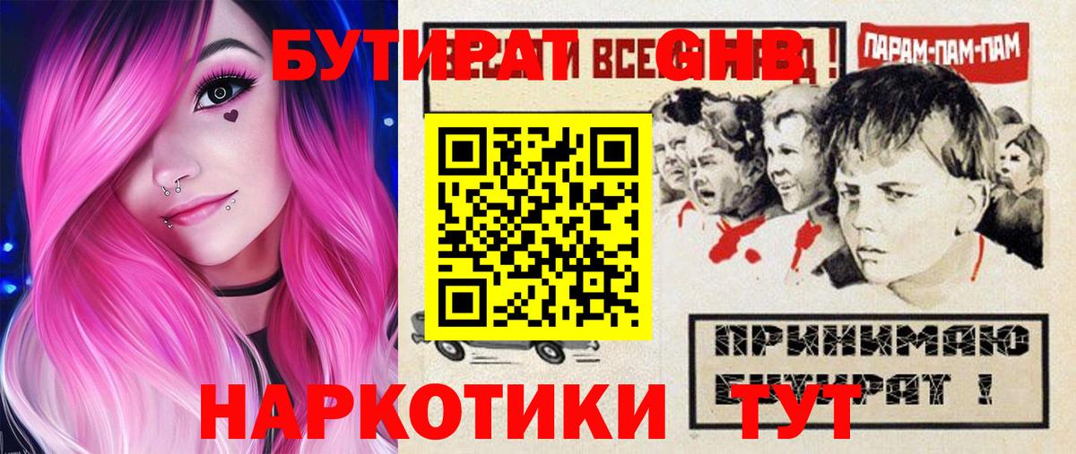 Кумертау  Бутират оксана  Вход с VPN 