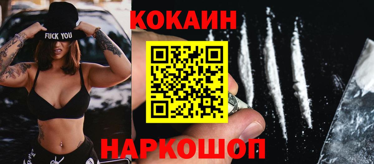 Кумертау  КОКАИН Боливия  Вход с VPN  Кокаин 99% 