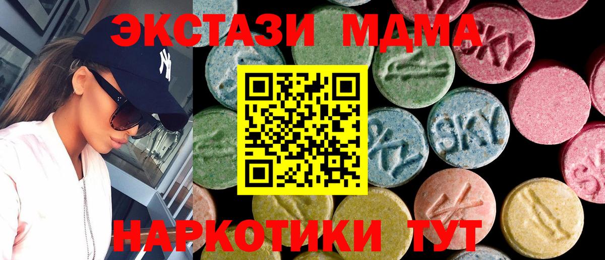 Экстази TESLA  Вход с VPN  Кумертау  ЭКСТАЗИ VHQ 