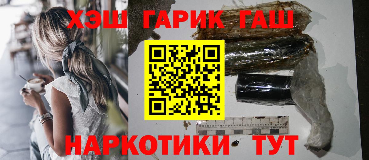 ГАШИШ hashish  Гашиш Premium  Кумертау  Вход с VPN 