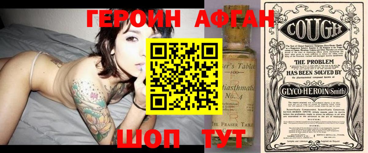 ГЕРОИН Heroin  Вход с VPN  ГЕРОИН  Кумертау 