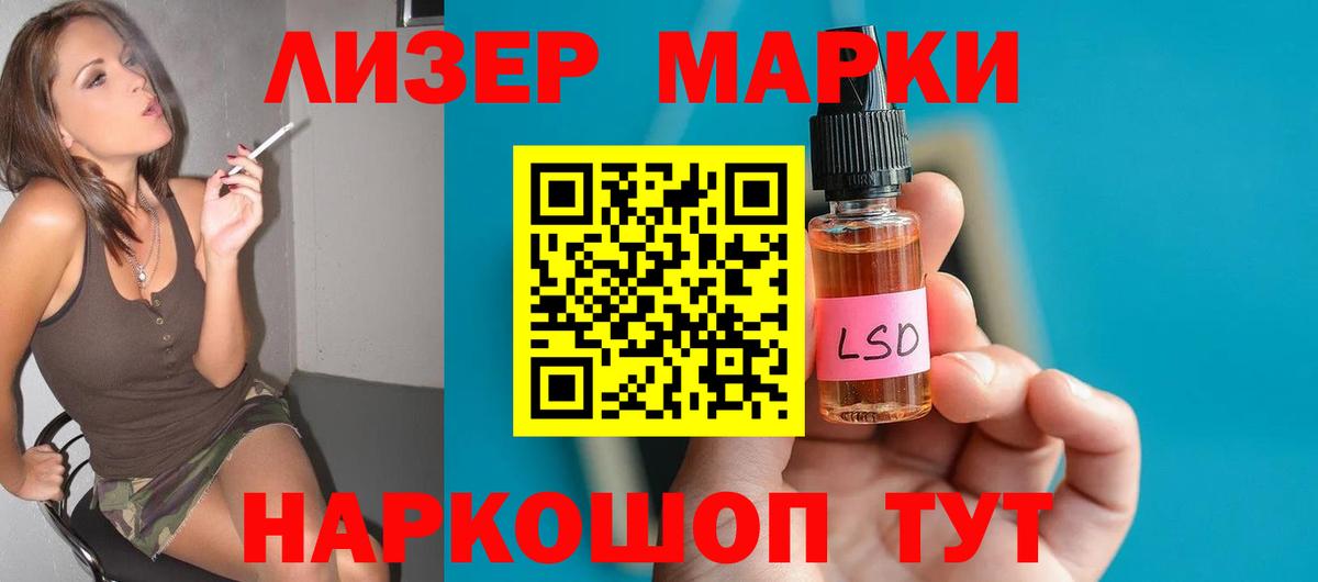 LSD-25 экстази ecstasy Кумертау