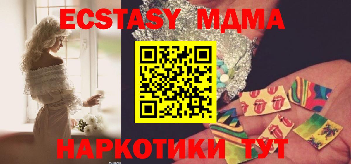 МДМА crystal  МДМА  Кумертау  МДМА crystal  Вход с VPN 