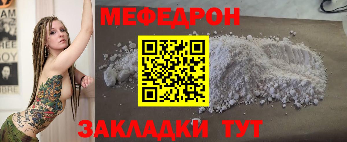 Кумертау  Меф  Мефедрон VHQ  Вход с VPN  МЯУ-МЯУ 4 MMC  Мефедрон 
