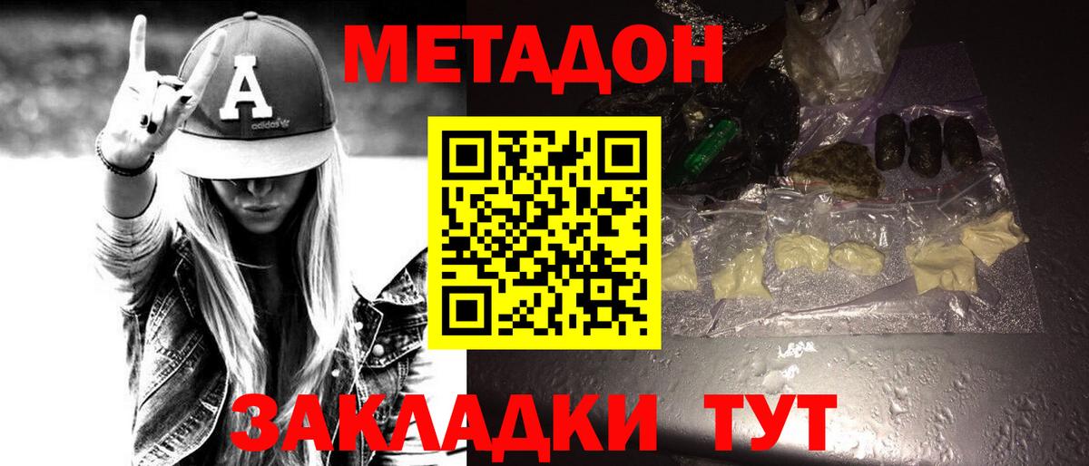 Метадон кристалл  Вход с VPN  Кумертау  МЕТАДОН VHQ 