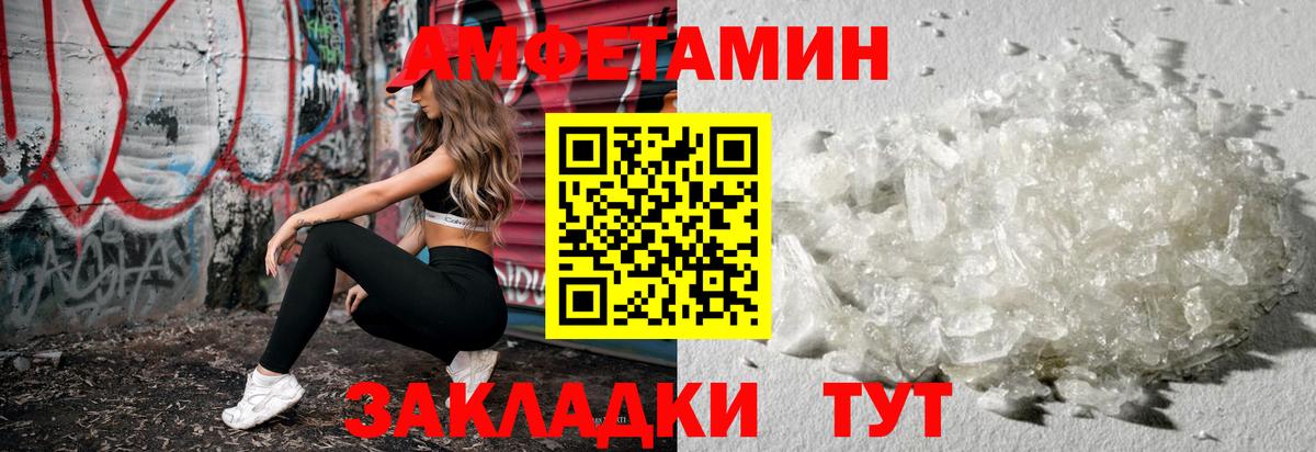 Первитин кристалл Кумертау