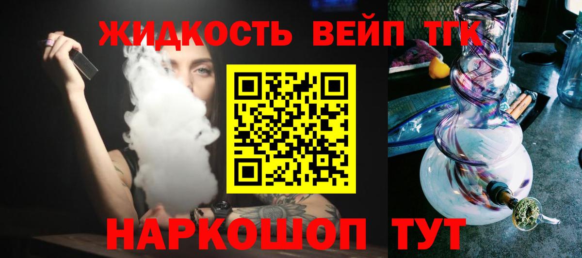 Дистиллят ТГК концентрат  ссылка на мегу сайт  Дистиллят ТГК Wax  Кумертау  Вход с VPN  как найти  